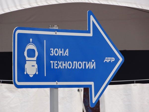 Alfa Future People &ndash; 2016 под Нижним Новгородом