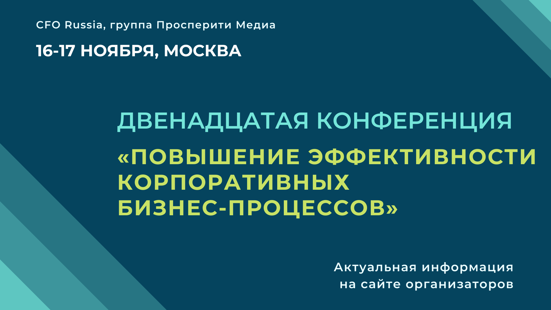 Процесса москва. 1. Как процесс.