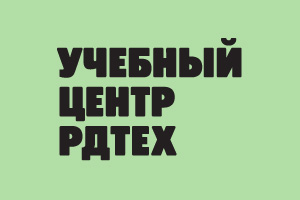 Учебный центр РДТЕХ открывает новое направление обучения – искусственный интеллект.