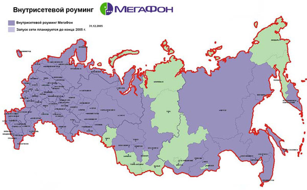 Мегафон регионы карта. Карта роуминга МЕГАФОН. МЕГАФОН на карте России. Внутрисетевой роуминг. Регионы МЕГАФОНА на карте.