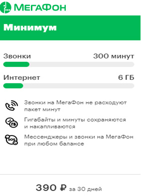 Купить 1 Гб Мегафон