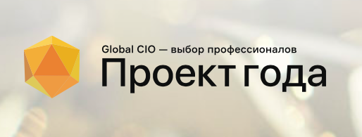 Global CIO подвело итоги рейтинга "Топ-100 ИТ-лидеров 2024"