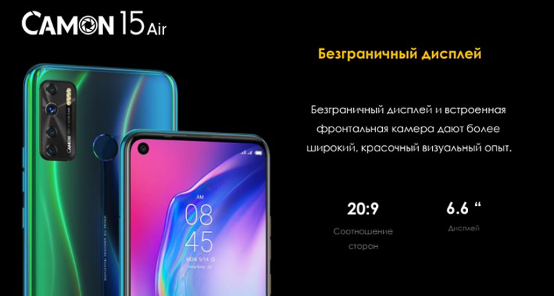 Техно характеристики. Techno Spark Camon 15 Air. Techno Camon 15 Air дисплей. Techno Camon 15 Air характеристики. Телефон камон.