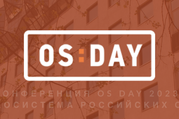 Ос дей. Os Day.