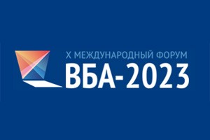 Одна неделя до 10-го Юбилейного форума ВБА-2023 «Вся банковская автоматизация»