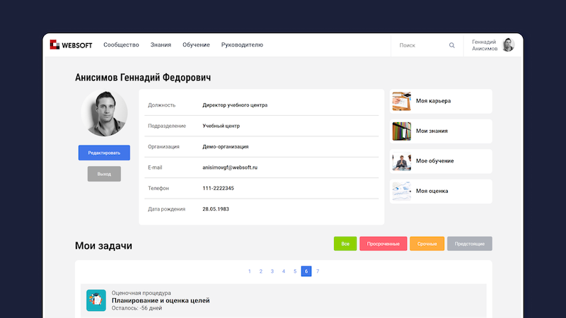 Websoft HCM