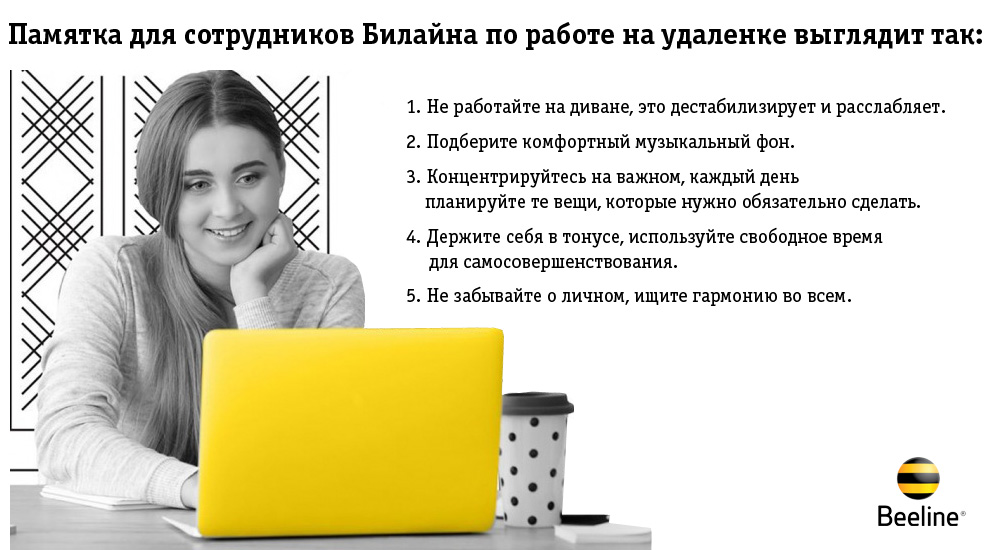Какой билайн работает. Новая линейка тарифов билайн. Рекламный щит билайн. Как подключить интернет в роуминге билайн. Space beeline.