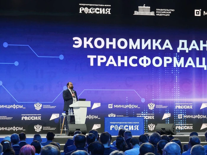 Максут Шадаев на дне «Экономика данных и цифровая трансформация государства» на выставке «Россия» на ВДНХ