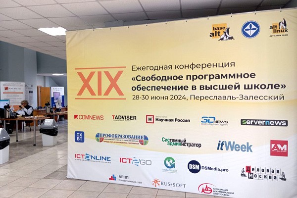 Базальт науки: в Переславле-Залесском прошла конференция о СПО в образовании