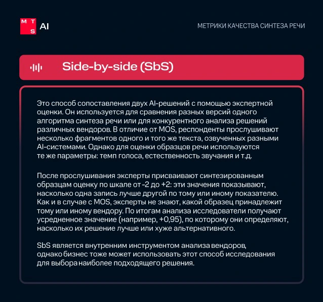 Метрика Side-by-side: основные сведения