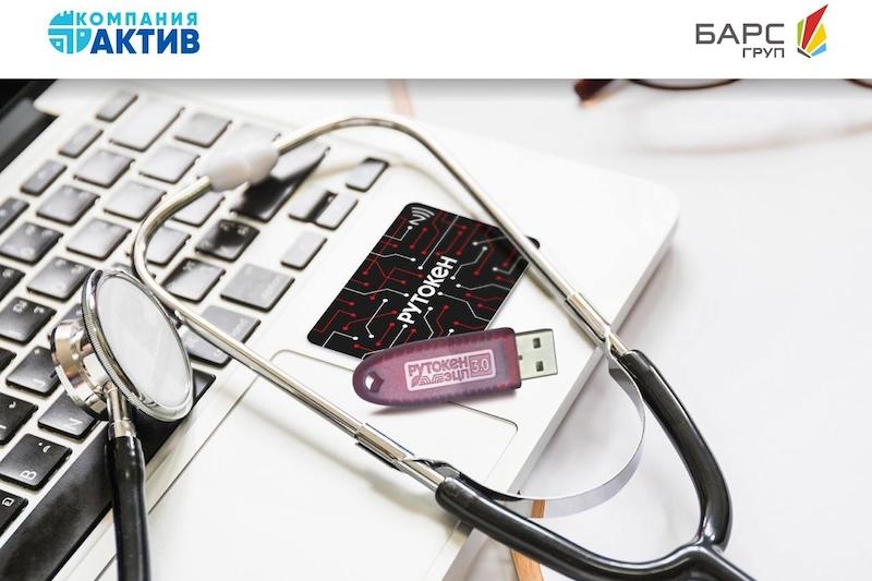 Подтверждена совместимость программы «БАРС.Здравоохранение-МИС» и ключевых носителей Рутокен