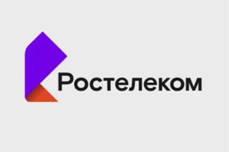 Новый ИТ-кластер Ростелекома объединит дочерние компании