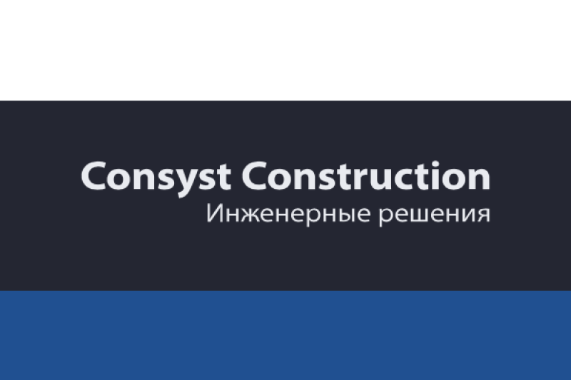 «Электротехника Инжиниринг» и «Консист Констракшн» развивают сотрудничество в области автоматизации