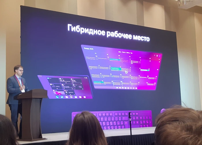 Директор по разработке платформы «Аврора» Роман Аляутдинов представил новую функцию «Гибридного рабочего места»