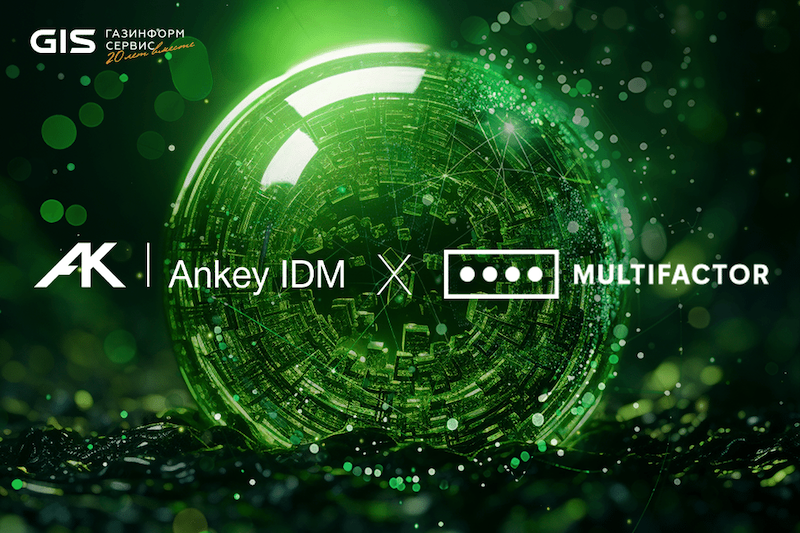 Система MULTIFACTOR совместима с решением Ankey IDM