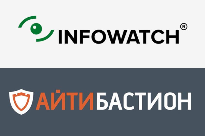 «АйТи Бастион» и InfoWatch успешно интегрировали свои продукты СКДПУ НТ и InfoWatch ARMA