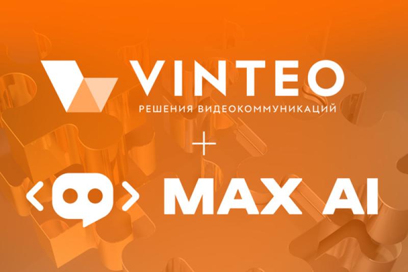 VINTEO подтверждает совместимость с ИИ-платформой MAX