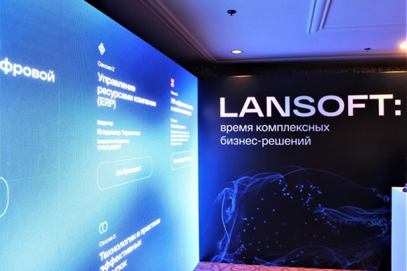 LANSOFT предложил комплексный подход к ИТ-решениям для бизнеса