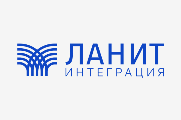 ЛАНИТ-Интеграция