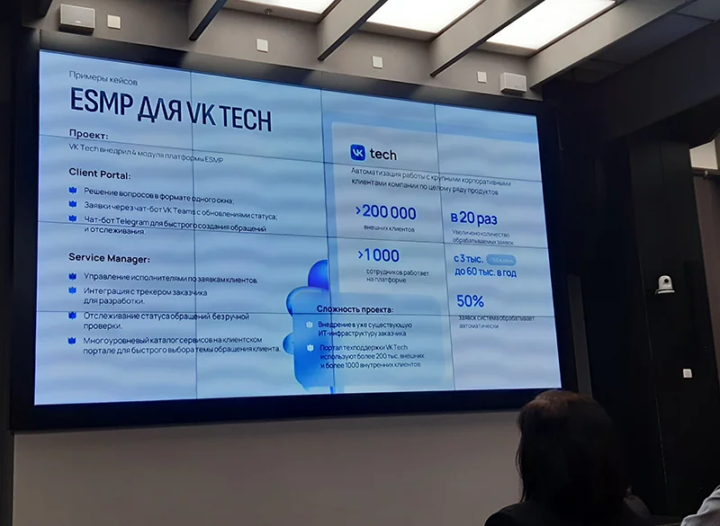 На базе ESMP выстроена система клиентской поддержки VK Tech