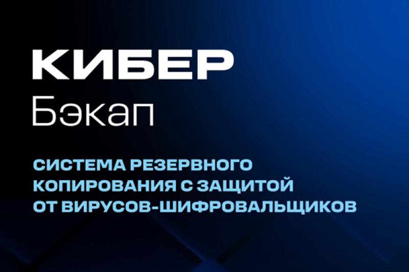 Искусство бэкапа. Девять важнейших правил резервного копирования