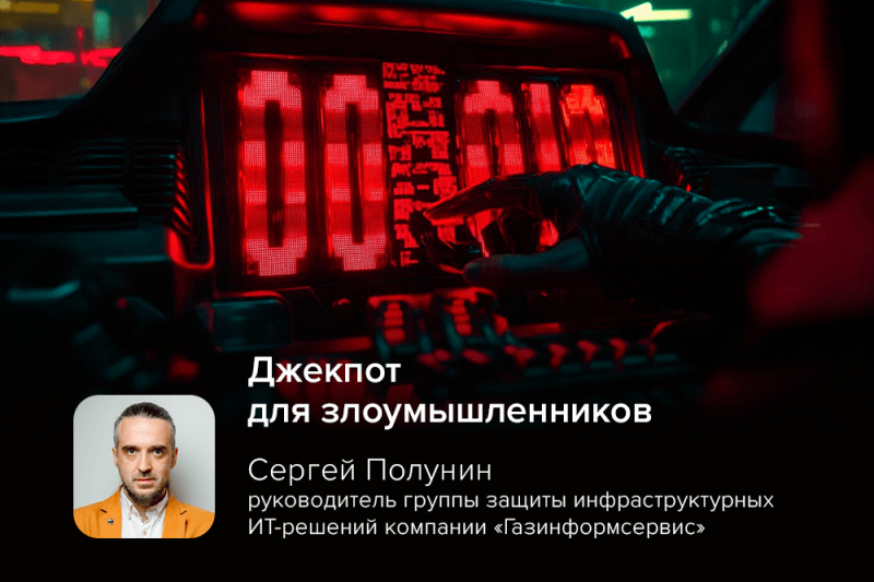 Джекпот для злоумышленников: уязвимость в Siemens OZW ставит под угрозу безопасность промышленности