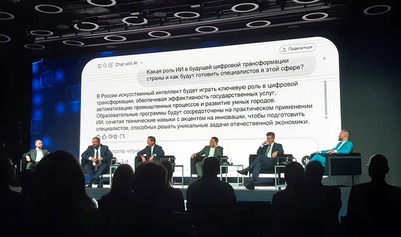 Министр цифрового развития Максут Шадаев и другие гости церемонии награждения II конкурса «Рейтинг искусственного интеллекта»