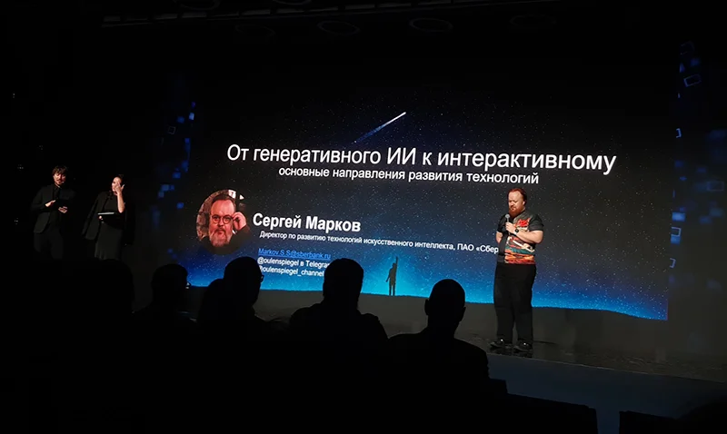О трендах развития ИИ рассказал Сергей Марков, директор по развитию технологий ИИ «Сбера»