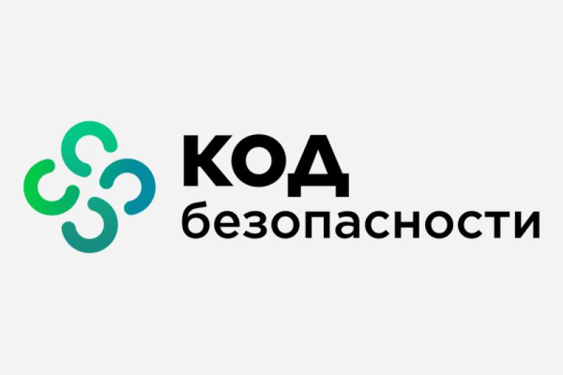 «Код Безопасности»: 78% компаний РФ делают выбор в пользу российских средств виртуализации