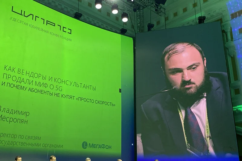 Директор по связям с государственными органами МегаФон Владимир Месропян