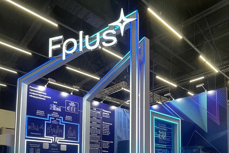 Fplus продемонстрировал уникальные разработки на ЦИПР-2025