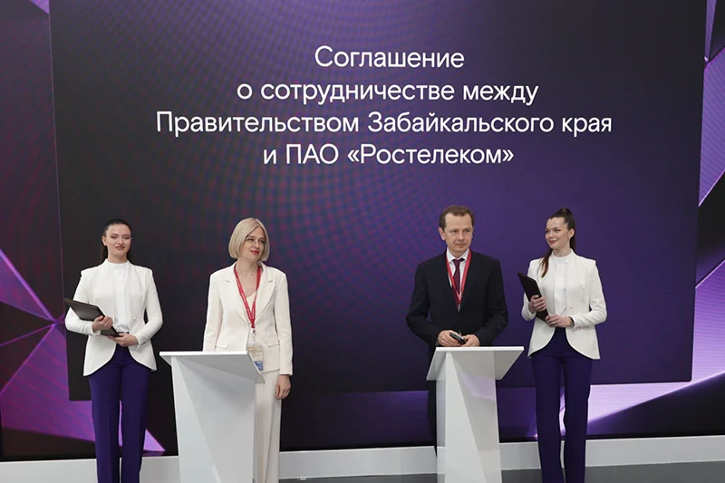 «Ростелеком» и правительство Забайкалья объединяют усилия для цифровой трансформации медицины труда