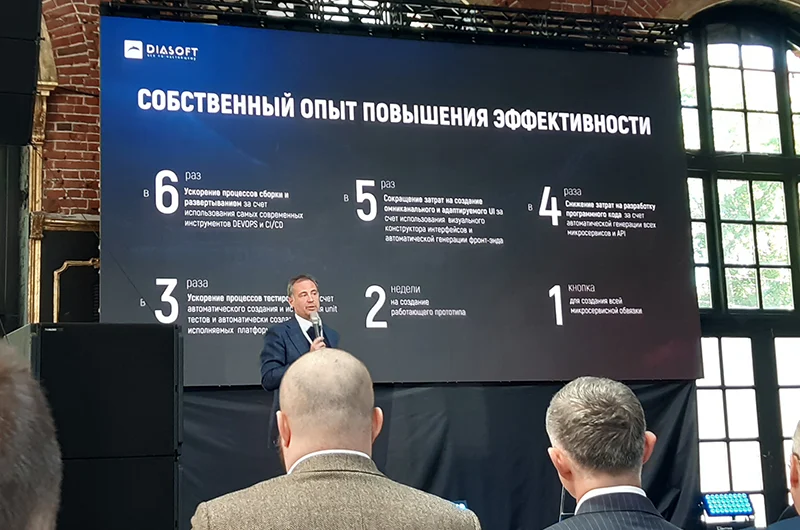 Эффективность перехода на платформу Digital Q