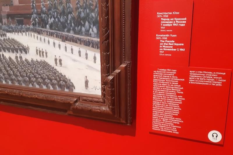 1418 дней: «ЛАНИТ-Интеграция» пригласила журналистов на мультимедиа-выставку о пути к Победе в Новой Третьяковке