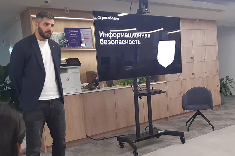 Директор по информационной безопасности компании Рег.ру Сергей Журило