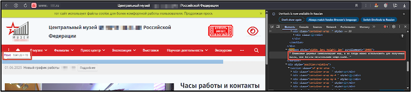 Пример отображения скрытого текста