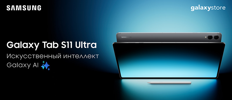 Samsung Galaxy S11 Ultra