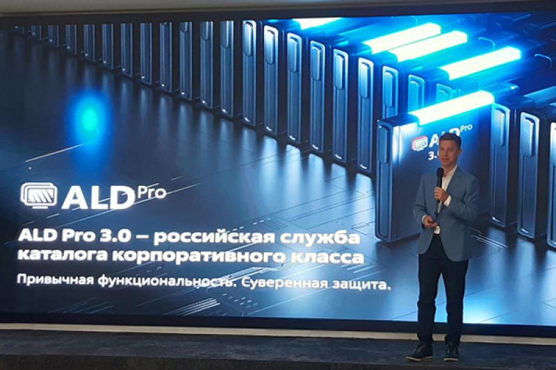 «Группа Астра» обновила службу каталогов ALD Pro: что нового в системе