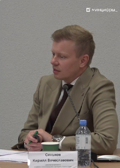 Директор департамента по работе с технологическими партнерами «Группы Астра» Кирилл Синьков 