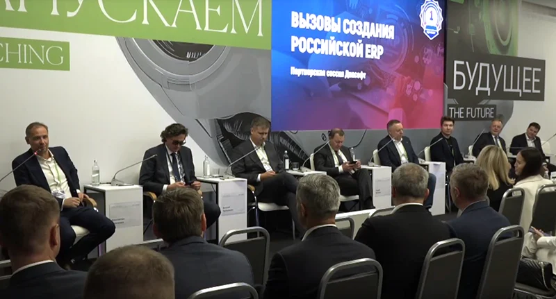 Участники сессии ЦИПР «Вызовы создания российской ERP»