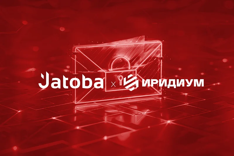 DeepMail Server полностью совместим с СУБД Jatoba