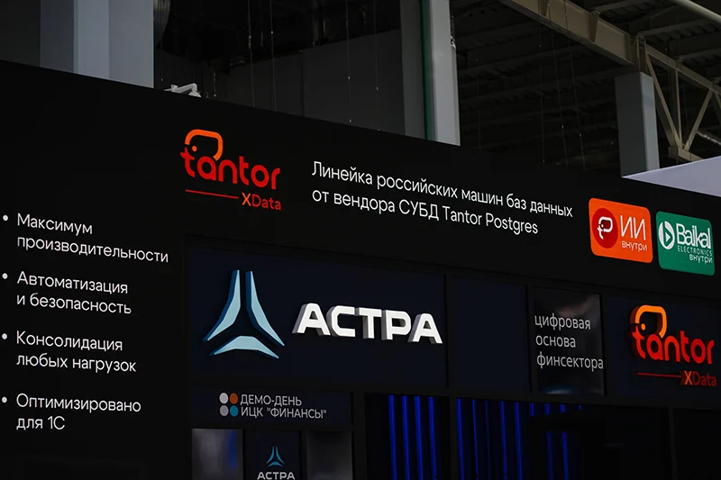 «Группа Астра» продемонстрировала финсектору готовые решения и разработки для построения ИТ-систем нового поколения