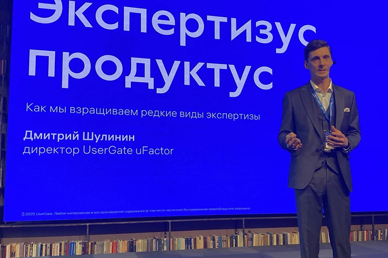 Директор UserGate uFactor Дмитрий Шулинин Директор UserGate uFactor Дмитрий Шулинин
