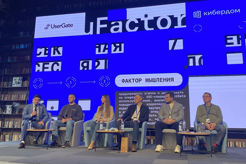 Участники пленарной сессии в формате антибаттла Участники пленарной сессии в формате антибаттла