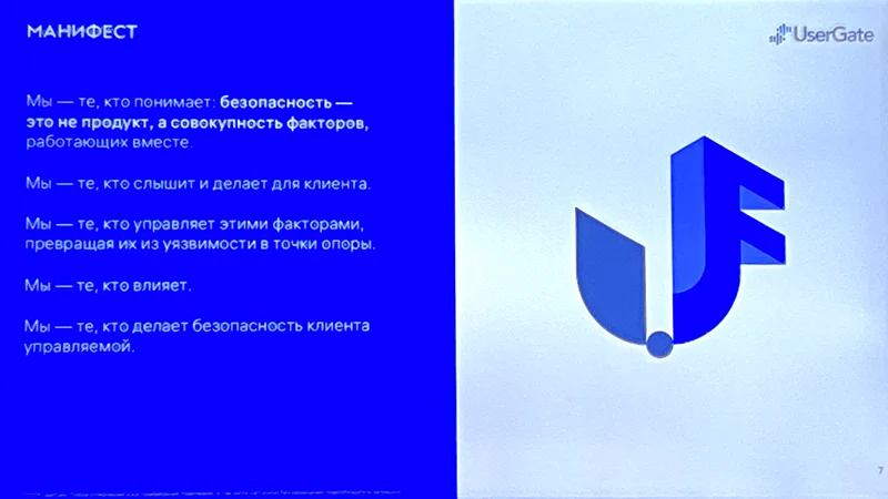 Манифест uFactor, кадр из презентации Манифест uFactor, кадр из презентации
