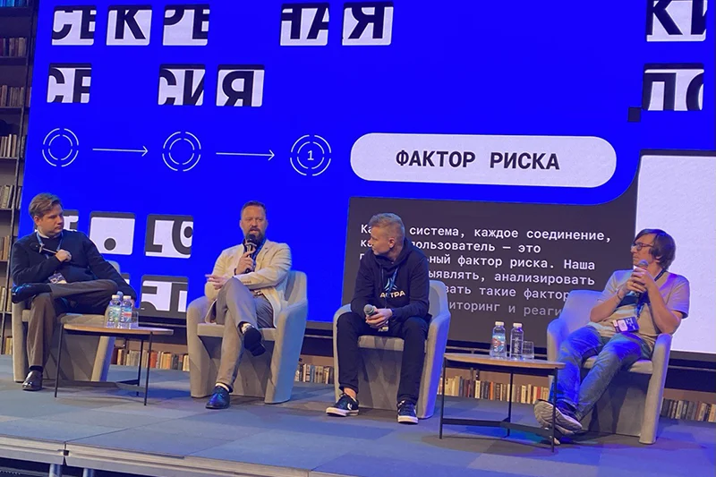 Участники пленарной дискуссии Участники пленарной дискуссии