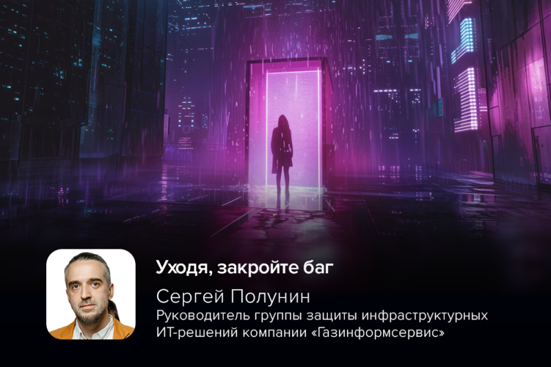 Уходя, закройте баг: хакеры могут получить полный контроль над ПК через RDP-уязвимость в Windows