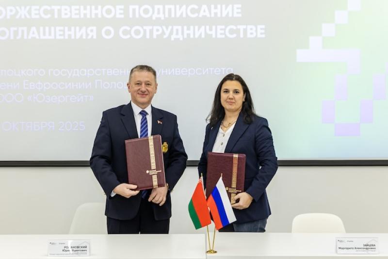 UserGate проведет кибертурнир в рамках II Международного форума «International Cyber Forum 2025» в Беларуси