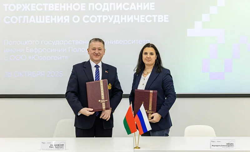 UserGate начинает сотрудничество с Полоцким государственным университетом имени Евфросинии Полоцкой в Беларуси UserGate начинает сотрудничество с Полоцким государственным университетом имени Евфросинии Полоцкой в Беларуси