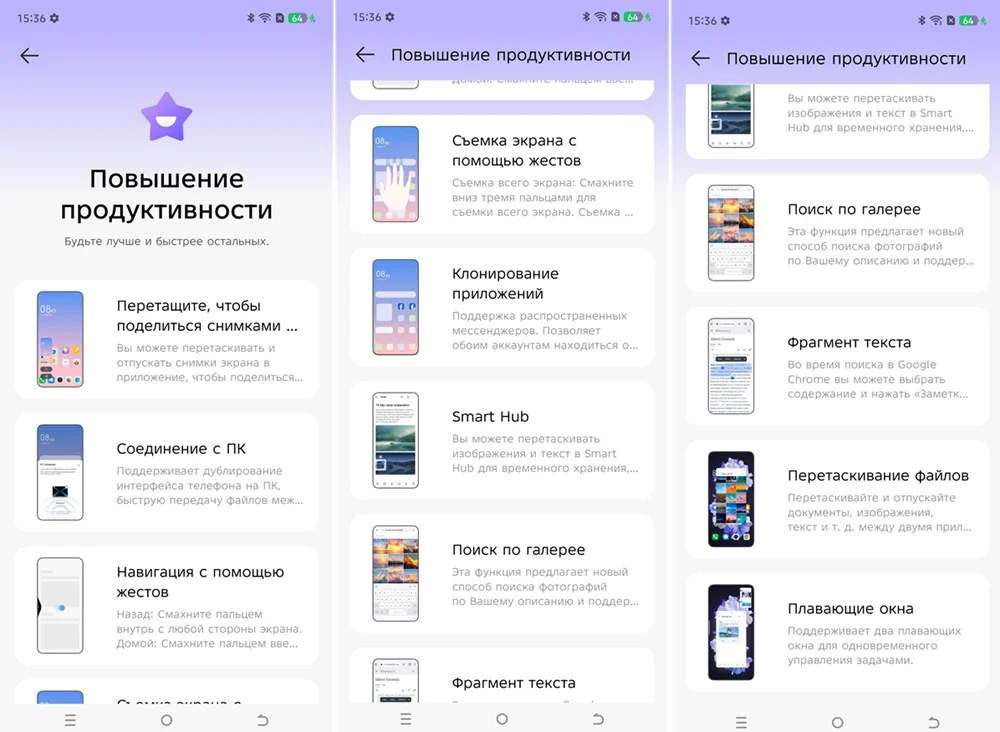 Некоторые функции HiOS 15 для повышения продуктивности